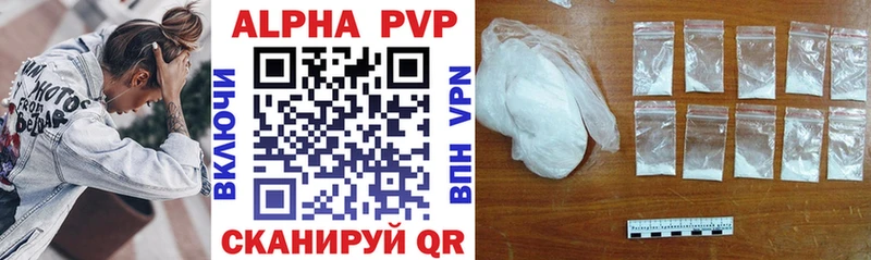 где найти   Нарткала  APVP Соль 