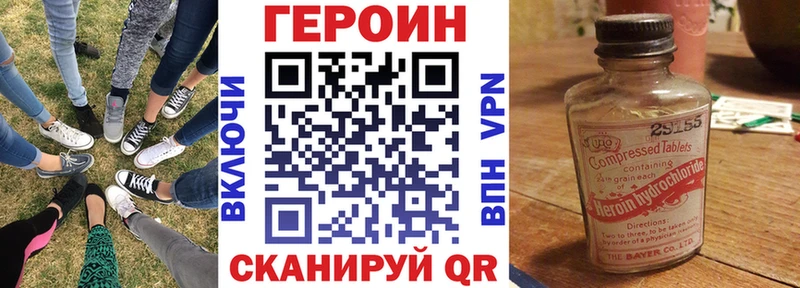 Героин герыч  кракен сайт  Нарткала 