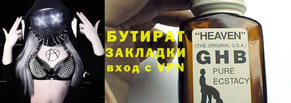 бутират Богородицк