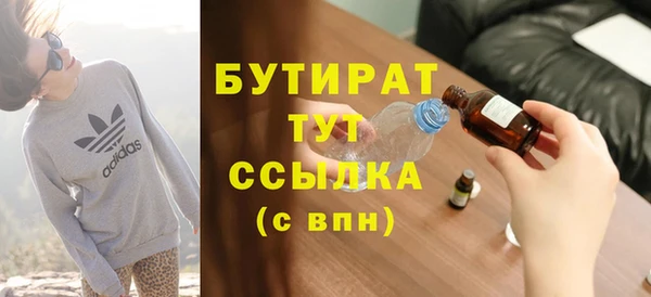 бутират Богородицк