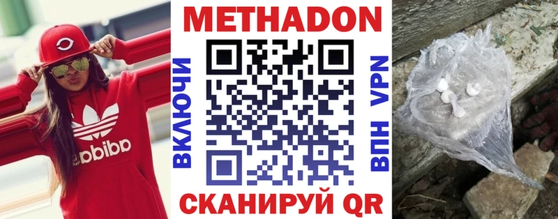 МЕТАДОН methadone Нарткала