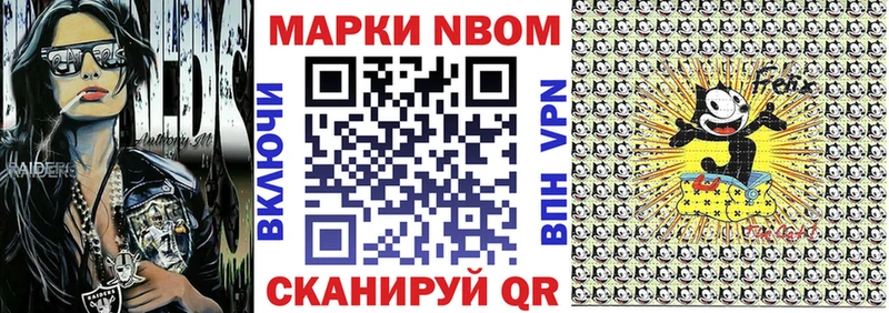 Марки 25I-NBOMe 1,8мг купить наркотик сайты даркнета клад Нарткала